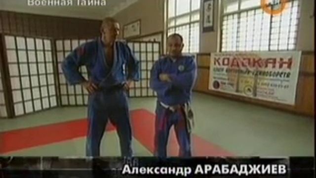 Дзюдо (2007) - Военная Тайна смотреть онлайн