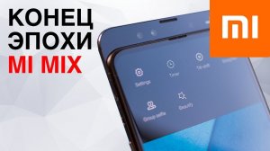 Xiaomi Mi Mix 4 больше не будет! Самый дешевый 5G флагман, OnePlus 7T, PlayStation 5 и др. новости!