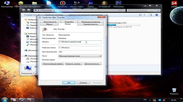 Как поменять значок проводника на панели задач? смотреть онлайн
