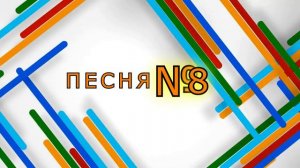 Угадай песню за 1 секунду / Школьники угадывают исполнителя на букву L / ОВОЩЕВОЗ №2