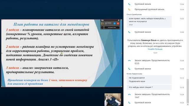 Менеджерская планерка 20 05 2016 Цымбалова Ольга смотреть онлайн