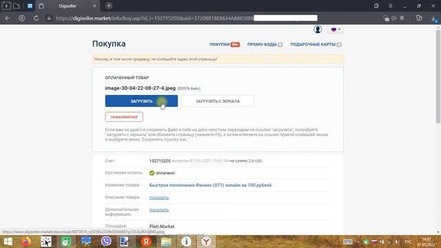 Пополнить счет Феникс / Пополнить феникс онлайн / Как пополнить Феникс из России и Украины смотреть онлайн