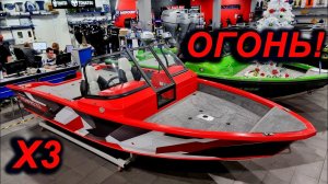 ОГОНЬ! ЛОДКА ВОЛЖАНКА FISHPRO X3 от VBOATS выпуск 2021-2022 года. Комплектация и обновления.