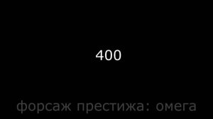 самые большие числа ЧАСТЬ_3