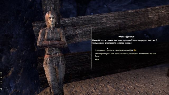 Elder Scrolls Online - Неудержимый Ванус