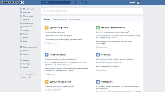 Как удалить страницу в ВК с телефона и ПК | Закрыть аккаунт навсегда! смотреть онлайн