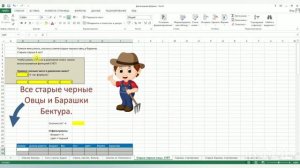 Excel для школьников. Урок 5. Фильтрация данных