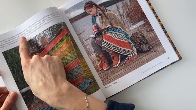 Книга "Самый нескучный плед. Мозаичное вязание крючком". Обзор