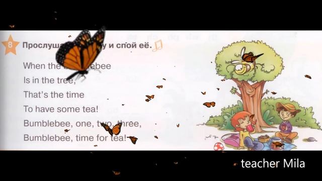 Читаем стих про шмеля, повторяем и слушаем перевод, Starlight 2 упр. 8 стр.15 Звездный английский смотреть онлайн