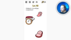 Brain Out Найдите что-нибудь съедобное
