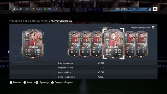 ⭐ ЛУЧШИЕ ВИНГЕРЫ И ФОРВАРДЫ // КЕМ УСИЛИТЬ СОСТАВ ? смотреть онлайн