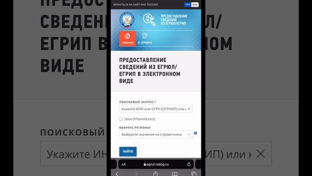 Как получить выписку из ЕГРЮЛ #недвижимость #егрюл #адвокат #юрист #проверканедвижимости #контрагент