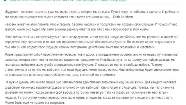 Как создавать своё будущее. Влияет ли будущее на настоящее? Эксперимент «отложенного выбора». смотреть онлайн