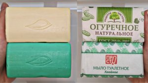 МЫЛЬНЫЙ ДУЭТ - ХВОЙНОЕ И ОГУРЕЧНОЕ МЫЛО! АСМР МЫЛЕНИЕ/ВИДЕО АНТИСТРЕСС