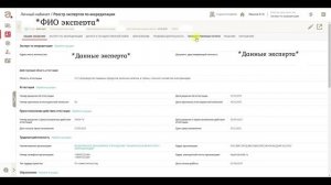 ЭА: Как как определить ответственного исполнителя со стороны ФСА, отвечающего за ГУ