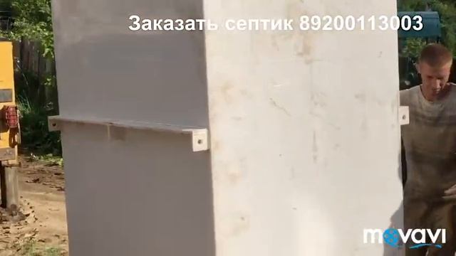 Септик Нижний Новгород смотреть онлайн