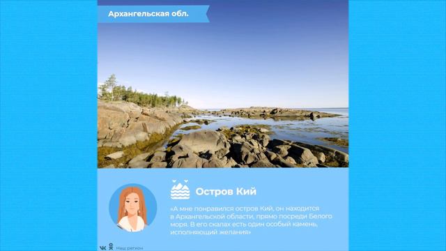 Путешествие по уникальным местам России.
