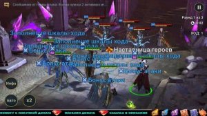ВЗОРВИ БАШНЮ ГАЙ ТРИУМФАТОР Raid Shadow Legends