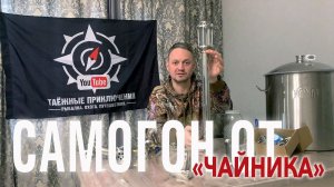 САМОГОН ДОМА ЛЕГКО // ВИДЕО ДЛЯ "ЧАЙНИКОВ" // САМЫЙ БЮДЖЕТНЫЙ ВАРИАНТ