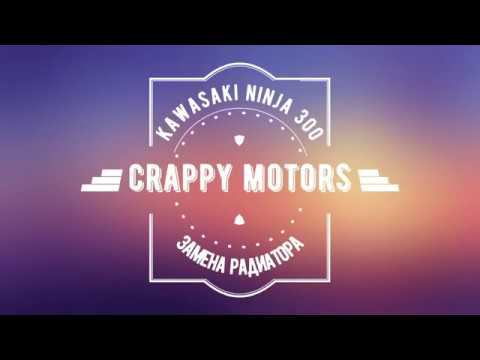 Kawasaki Ninja 300 замена радиатора смотреть онлайн