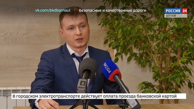 "На первом плане. Барнаул": Банковской картой можно рассчитаться за проезд в трамваях и троллейбуса смотреть онлайн