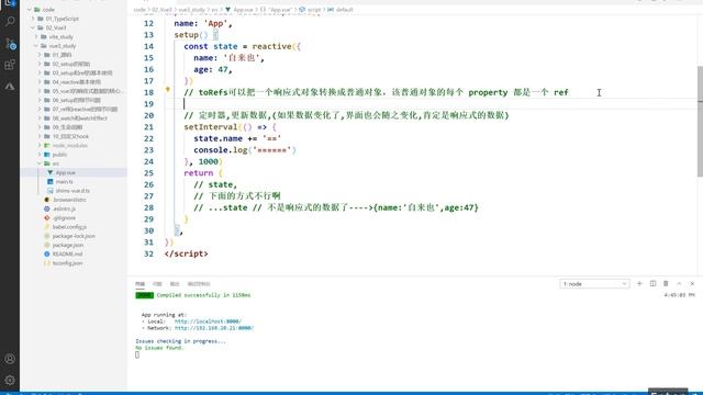 59 尚硅谷 Vue3 toRefs的使用 смотреть онлайн