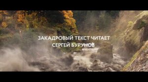 Фильм «Реки». Трейлер
