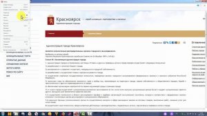 Как увеличить шрифт в браузере Opera