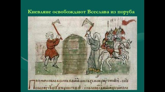 История России. Акунин. Часть Европы. 123. Триумвират. 4. Восстание в Киеве