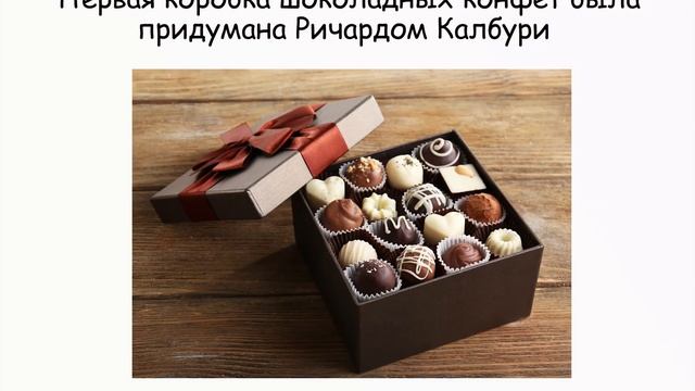 ?Интересные Факты о Дне Святого Валентина? смотреть онлайн