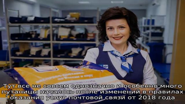 Сколько дней хранятся посылки на почте? Сроки хранения посылок на Почте России
