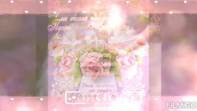 Мы поздравляем вас от всей души!С днём свадьбы!????????????? смотреть онлайн