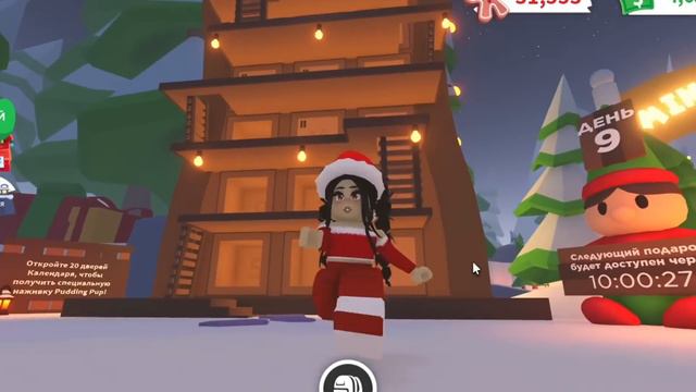 УСПЕЙ😱ПОЛУЧИ СЕКРЕТНОГО ПИТОМЦА БЕСПЛАТНО!НОВОЕ ОБНОВЛЕНИЕ АДОПТ МИ!НОВОГОДНЯЯ ОБНОВА ADOPT ME КОД! смотреть онлайн