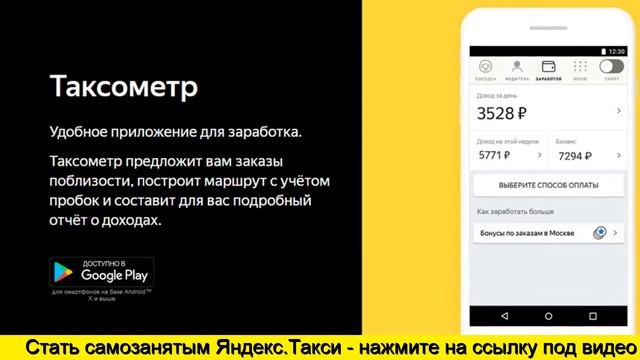 Стать самозанятым яндекс такси
