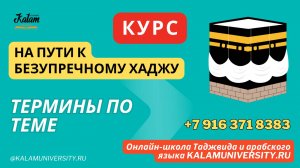 4. Термины по теме.