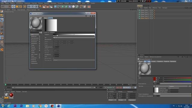 TUTORIAL|CINIMA 4D| 3D TEXT