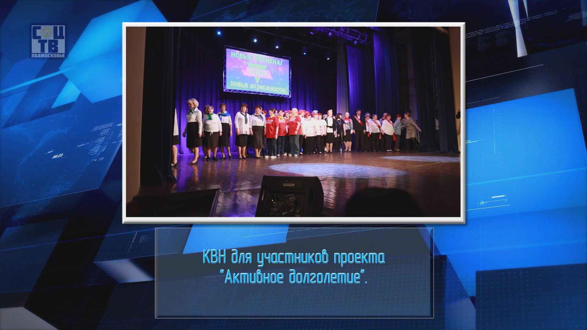 30 марта 2022 #Новости #СоцТВ #минсоцразвитиямо