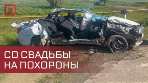 В Дагестане Лада Гранта из свадебного кортежа столкнулась с другим автомобилем, трое погибли