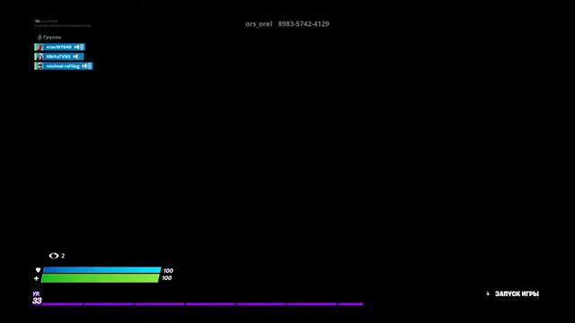 Фортнайт на 2 тысячи подпищеков разыграем бп смотреть онлайн