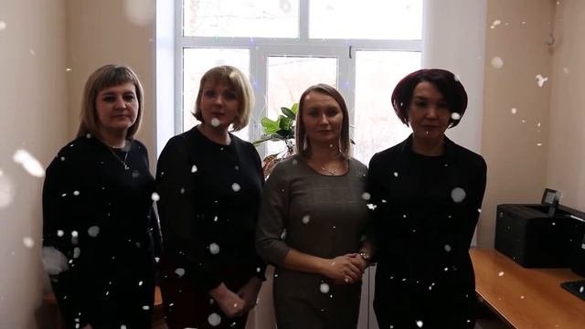 Поздравления металлургов с Новым годом: Коллектив отдела кадров