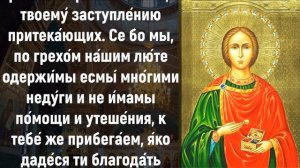 ПОЛНОЕ ИСЦЕЛЕНИЯ ОТ ЛЮБОЙ БОЛЕЗНИ. Молитва Пантелеймону Целителю об исцелении болящего