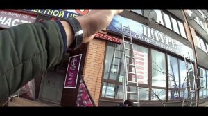 Наружная реклама. Ребрендинг вывески и не только. Вывеска из композита.