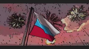 спуск флага СССР ?