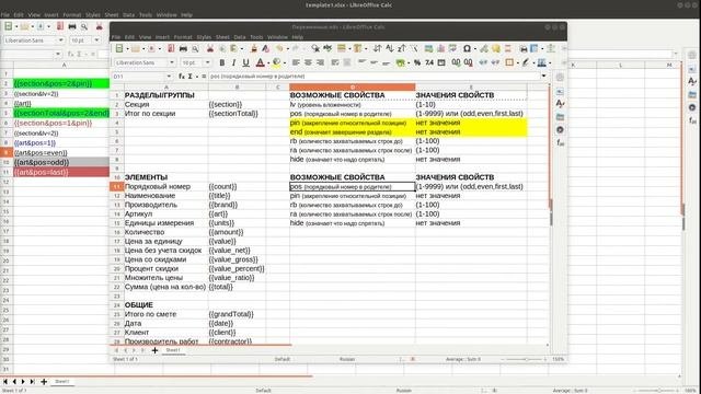 IRRSeller (видеоурок) - Создание шаблонов для IRRISeller