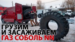 Едем на ГАЗ Соболь NN из Москвы в Нижний Новгород через Вологду за шинами на вездеход и в музей ГАЗ