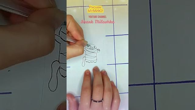 Рисуем мумию! Draw a mummy!