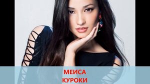 ЯПОНСКИЕ АКТРИСЫ