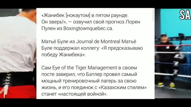 В Канаде не верят в своего боксера перед титульным боем с Жанибеком Алимханулы! смотреть онлайн