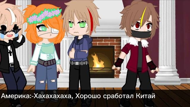 Жизнь стран 1
