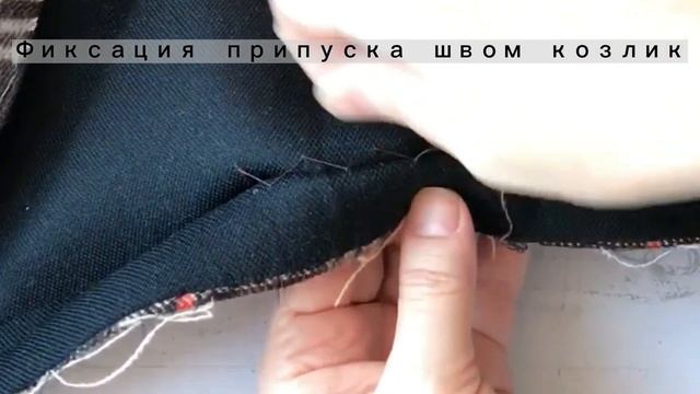 3 ручных стежка, которые используются не часто, но все портные их знают